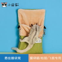 Honey bag Lister sleeping bag nest cotton nest honey quoll hanging nest summer squirrel warm supplies hamster flower bud flying mouse hanging nest