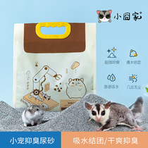 Hamster toilet sand urine sand particles honey-laden rabbit ChinChin bath sand urine sand toilet litter deodorant and dust-free products
