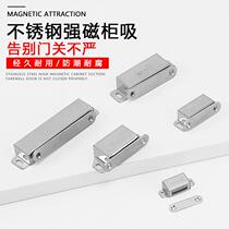 Cabinet door door suction cabinet buckle magnetic suction cabinet door switch strong magnetic cabinet door rebound