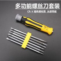 Screwdriver small dismantling machine tool Plum cross multifunctional precision combined suit changing cone Fukuoka mini-changing knife