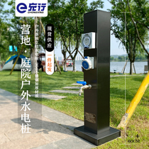 Outdoor Villa Courtyard Park Lawn Community waterproof floor socket column RV camp hydropower pile with light charging column