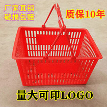 Supermarket shopping basket shopping basket hand basket plastic vegetable basket household large snack shopping frame mini convenience store