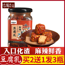 Ancient Shu flavor bean curd bean curd Sichuan specialty red oil spicy farmhouse homemade red side smelly musty tofu rice