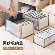 Pants clothing storage artifact grid folding box wardrobe drawer clothing T-shirt partition bag household dormitory