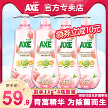 AXE Axe brand natural antibacterial dishwashing liquid household 1kg*4 bottles full box tableware cleaning agent fruit and vegetable net food grade