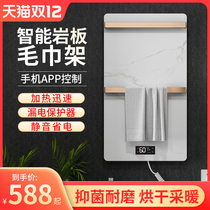 Household bathroom rock plate electric towel rack toilet intelligent disinfection sterilization double-layer storage heating and drying bath towel