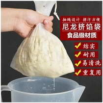 Nylon squeezed stuffing bag dumpling filling dumpling stuffing artifact water bag bag drain