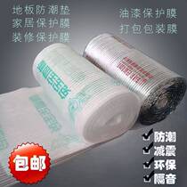 Solid wood floor moisture resistant film reflective film geothermal film moisture resistant mattress furniture floor protection film