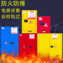 Explosion-proof cabinet Industrial chemical safety cabinet Flammable hazardous chemicals reagent alcohol storage cabinet fire-proof explosion-proof box