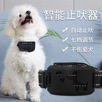 Dog bark stopper prevents dogs from calling automatic voice-controlled large small and medium dog training dog anti-disturbing folk theorist shock item ring