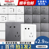 Delixi official flagship store 86 type switch socket dark wire wall power supply two or three plug household gray five-hole panel