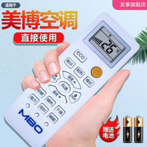 MBO MBO air conditioning remote control universal KF-25GW C5-3C KFRD KFRD-36GW Y KF-35GW hang up the appearance of the button