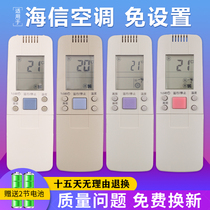 Suitable for Hisense Air Conditioner Remote Control RCH-28VA 3066VA 3602V 144-1 NA 50VA
