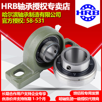 HRB Harbin Outer spherical bearing UCP201 UCP202UCP203 UCP204 UCP205 Seated bearing