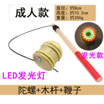 Gyro toys for children with whips not to change to hit the ground with a rope solid wood square nostalgic wooden whip rope