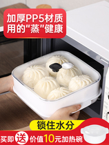 Special steamer for microwave oven utensils household water steamer steamed rice artifact heated rice cooker box bowl container