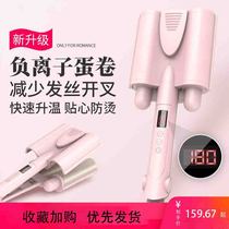 Egg roller hair rod wave wave cake cake large roll artificial lazy corn hot splint electric curly woman