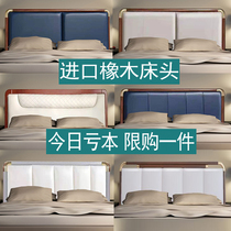 Solid wood headboard soft bag backrest board floor 1 8 meters Net Red transformation now simple new Chinese bedside single buy