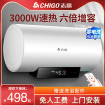 Zhigao electric water heater household water storage type 3000W Watt constant temperature speed heat 405060L liter family rental toilet