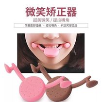 Smile straightener Mouth angle up Lip trainer Eliminate thin masseter artifact Enhance apple muscle trainer