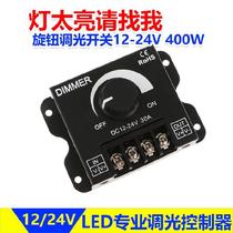  30A DC light dimming switch 12V24V Light bar light adjustment switch LED brightness regulator 300W switch