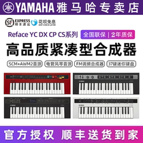 YAMAHA Yamaha Refraceyc DX CP CS Series 37-key Mini Synthesizer Portable Electric Steel