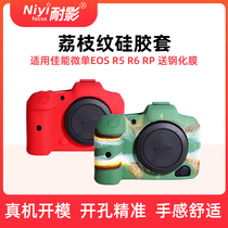 Film-resistant silicone sleeve Applicable Canon micro-single-phase machine EOS R5 R6 RP close-fitting silicone protective sheath Soft liner bag