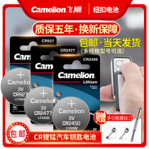 Winged Lion button battery CR1225 CR1220 CR1632 CR2477 CR2450 CR2430