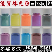 Color pearlescent powder drop glue handmade soap powder pearlescent mica powder crystal plasticine glitter powder leather repair powder