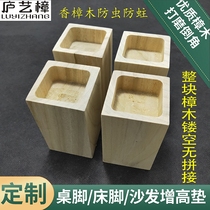 Bed foot heightening custom slotted table leg pad high solid wood bed leg pad sofa foot furniture pad high block cabinet foot wooden block