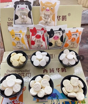 Xinjiang specialty milk shellfish clutch bag western region Huateng milk slices camel milk slices camel milk tablets a variety of flavors optional 500g