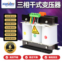 The three-phase transformer 480v415 go 380v variable 220v200v dry servo isolation 5KW 10 15 20 30