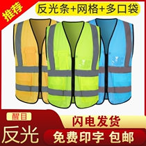 Reflective vest traffic car with reflective clothes waistcoat A safety suit for vehicular night-time new annual inspection