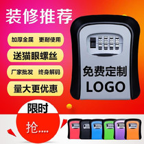 Decoration key box company password box office lock key box tooling hook type wall lock door practical