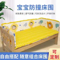 Crib bed around baby bedding one-piece Childrens splicing bed soft bag can be removed and washed anti-collision fence block cloth