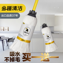 Gold anchor household mop a net super strong water absorption non-hair no trace non-woven cotton old-fashioned Mop Mop Mop