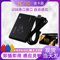 IC card reader ID card reader Contactless Internet cafe ID card reader Access card reader Adjustable format card issuance