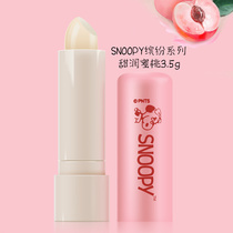 SNOOPY SNOOPY student lip balm moisturizing and moisturizing colorless base male and female junior high school students adult general