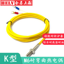 K-type M6 bending-resistant thermocouple M6 silicone wire thermocouple folding-resistant K-type folding screw temperature sensor