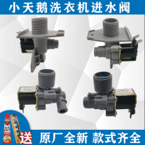 Original automatic washing machine electromagnetic inlet valve Universal motor switch accessories Haier Midea little swan Panasonic
