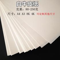 White Kraft paper A4 A3 8K 4 open white cowhide wrapping paper hand drawing origami sealing paper