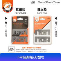 Super hard woodworking electric planer blade 82 portable electric knife 1900b TCT tungsten steel alloy planer blade