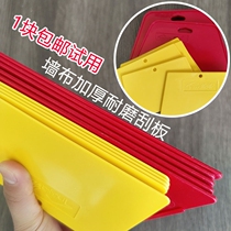 Wall cloth tool scraper wallpaper tool special thickening and hardening large scraper clinker scraper scraper blade wallpaper