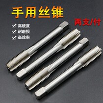 Hand screw tap with wire cone suit tapping screw tap with manual screw tap wrench manual five-gold tool M3-M24