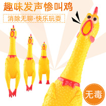 Dog toys to relieve boredom artifact screaming chicken screaming chicken strange pet dog toy trick fight chicken resistant to bite teeth