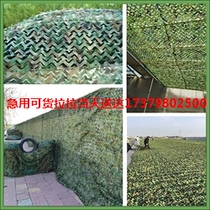 Anti-satellite anti-aerial photography camouflage net outdoor camouflage sunshade net sunscreen mountain green net thickening anti-counterfeiting net flame retardant