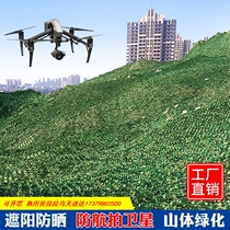 Anti-aerial photography hidden net fan color Net I want to buy multi-purpose sunshade car camouflage cloth industry can be customized size
