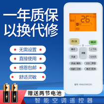 Suitable for the United States air conditioning remote control KFR-26 35GW N8ZHA1 N8ZJA3 wind cool gold wind Jin very cool