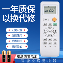 Konka air conditioning remote control KFR-25 35GW DKG01 03-E3 KFR-51 72GW DHAG-E3