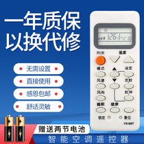 Suitable for Haier air conditioner remote control kfrd-120lw 6301 A 6302 K 5p cabinet with electric heating